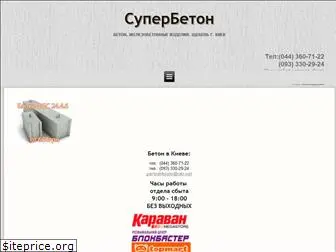 superbeton.com.ua