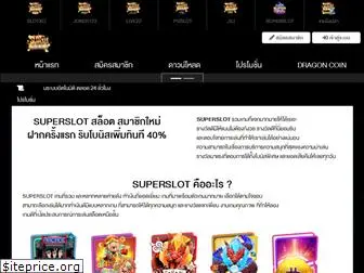 superbkk.com