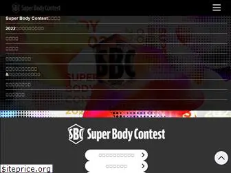 superbodycontest.jp