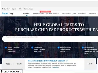 superbuy.com