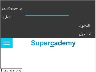 supercademy.com