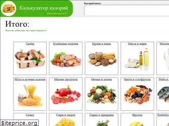 supercalorizator.ru