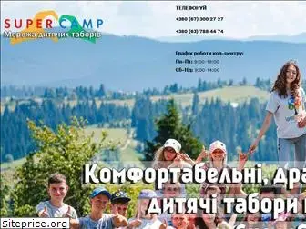 supercamp.com.ua