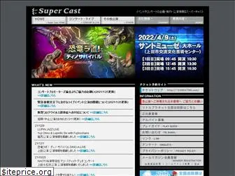 supercast.jp