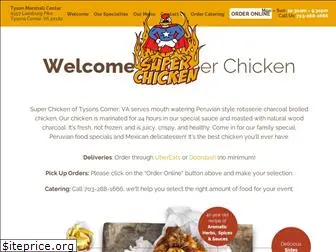 superchickentysons.com