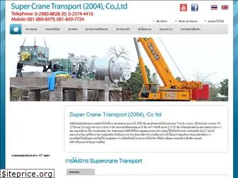 supercranetransport.com