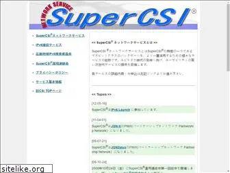 supercsi.jp