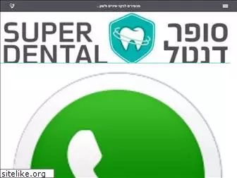 superdental.co.il
