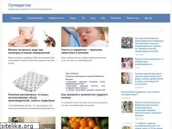 superdetkidv.ru