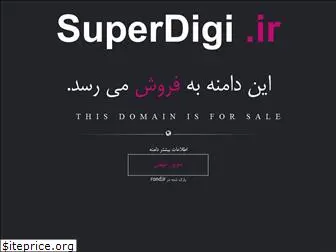 superdigi.ir