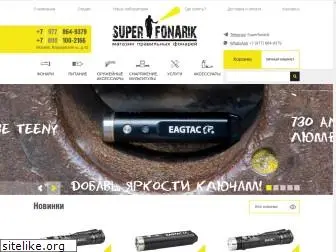 superfonarik.ru