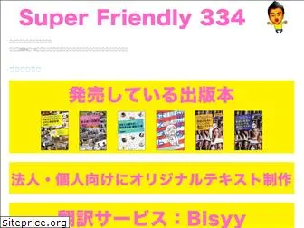 superfriendly334.com