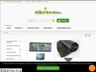 supergarden.gr