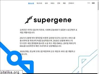 supergene.co