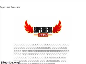 superhero-year.com