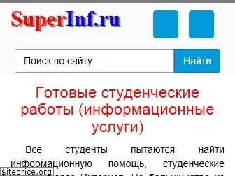 superinf.ru