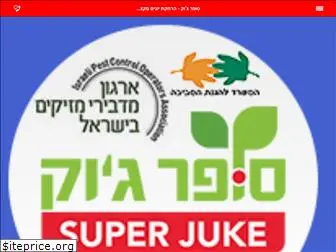 superjuke.co.il