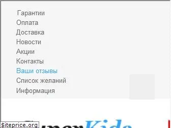 superkids.com.ua