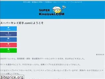 superkireizuki.com
