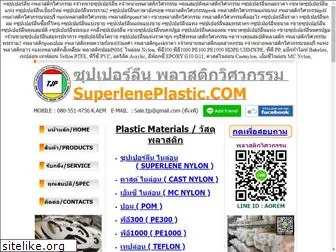 superleneplastic.com
