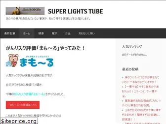 superlightstube.com
