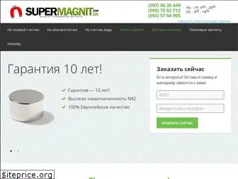 supermagnit.com.ua