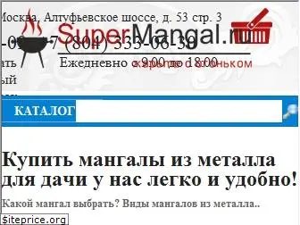 supermangal.ru