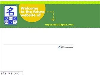 supermap-japan.com