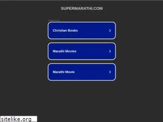supermarathi.com