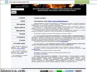 supermetalloved.narod.ru