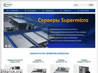 supermicro.kiev.ua