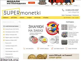 supermonetki.ru