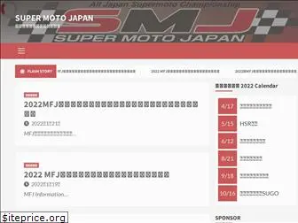 supermotojapan.com