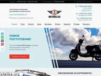 supermotoroller.ru