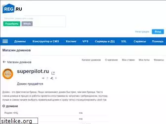 superpilot.ru
