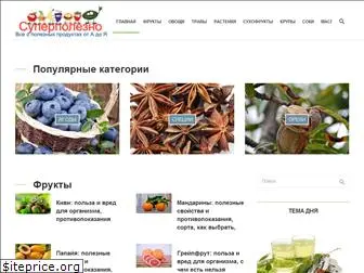 superpolezno.com