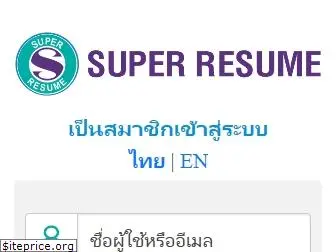 superresume.com