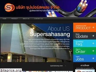 supersahasang.com