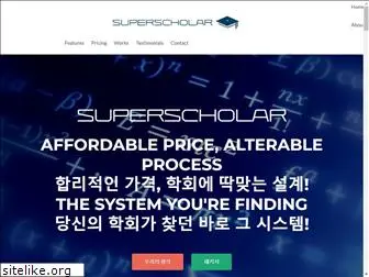 superscholar.kr