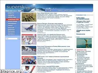 superski.ru