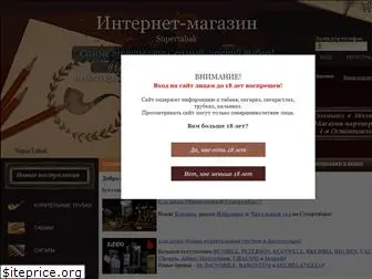 Supertabak Ru Интернет Магазин Товаров Для Курения