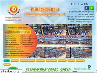 supertrayang.com