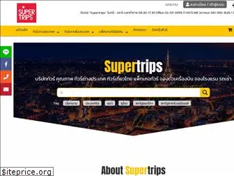 supertrips.co.th