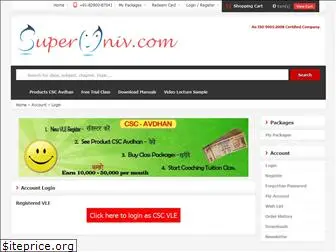 superuniv.com