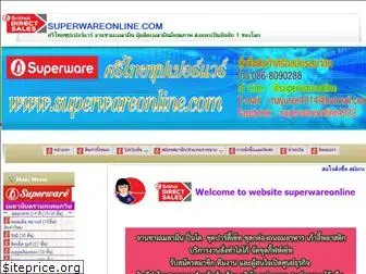 superwareonline.com