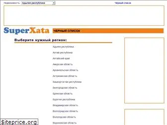 superxata.ru