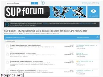 supforum.com.ua