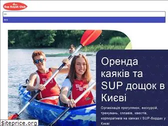 supkayakclub.kiev.ua