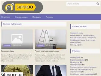 suplicio.ru