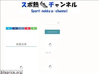 suponetsu-channel.com